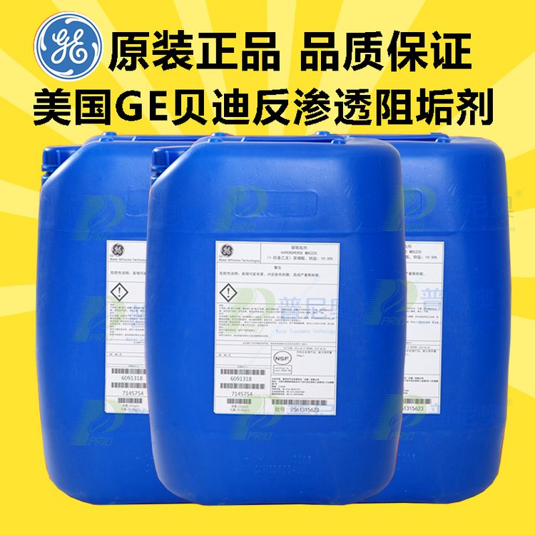 美國(guó)GE通用貝迪MDC220蘇伊士食品級(jí)水處理反滲透RO膜阻垢劑