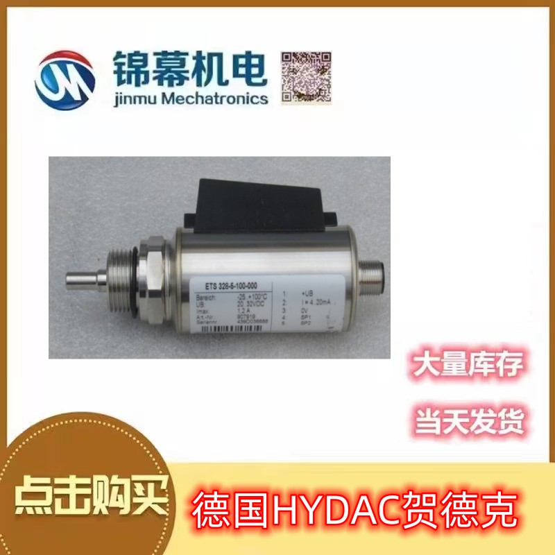 HYADC賀德克繼電器EDS346-3-250-000EDS346-5-100-000