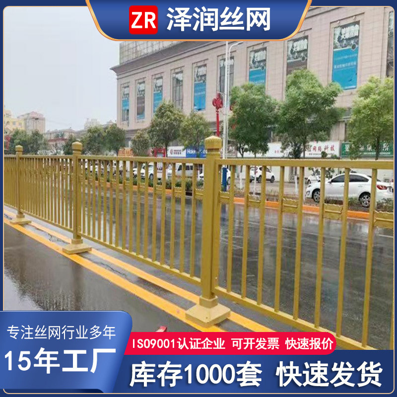 蓮花座鐵藝隔離道路防撞黃金護(hù)欄0.8米高3米長(zhǎng)定制澤潤(rùn)