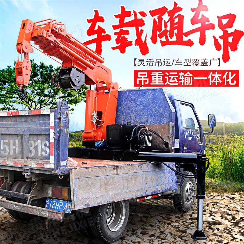 伸縮臂小型車載吊貨車安裝折疊吊船用固定吊機(jī)貴和