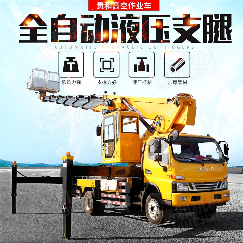 國六黃牌高空作業(yè)車施工跨障礙升降登高車36米廣告安裝升降平臺
