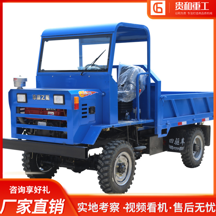 四驅(qū)柴油農(nóng)用車四不像爬坡載重拉貨自卸運(yùn)輸翻斗車