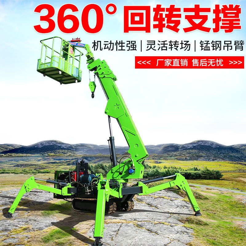 履帶蜘蛛吊車3噸5噸8噸遙控操作微型小吊機(jī)伸縮臂履帶吊