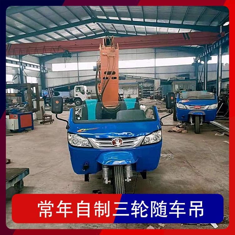 常年自制三輪隨車吊型號fk-602顏色黃色，藍色，綠色