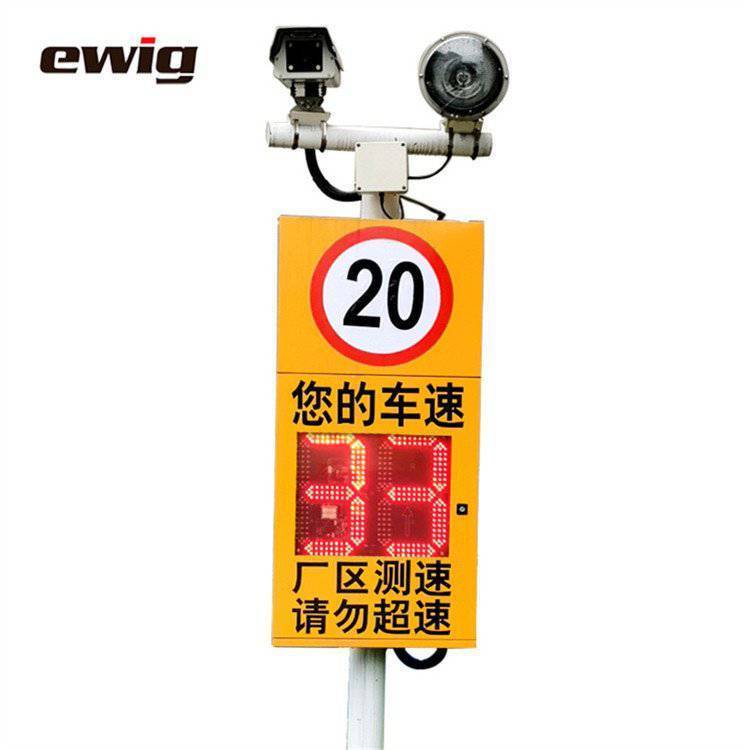 ewig牌HT3000-D雷達(dá)測(cè)速抓拍系統(tǒng)測(cè)速設(shè)備車輛限速監(jiān)測(cè)交通測(cè)速儀