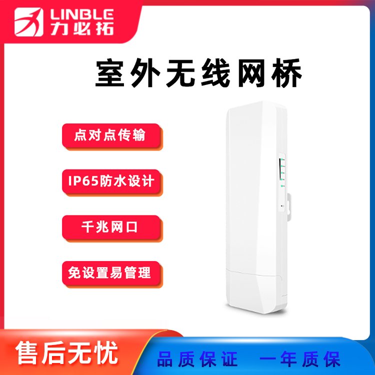 工業(yè)級(jí)電梯5G無線網(wǎng)橋傳輸監(jiān)控僑接器室內(nèi)戶外5公里遠(yuǎn)距離覆蓋