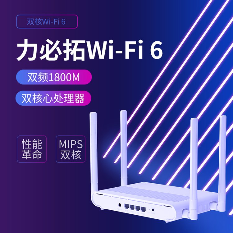 力必拓大功率高速家用5G路由器穿墻王雙頻雙千兆wifi6大戶型光纖