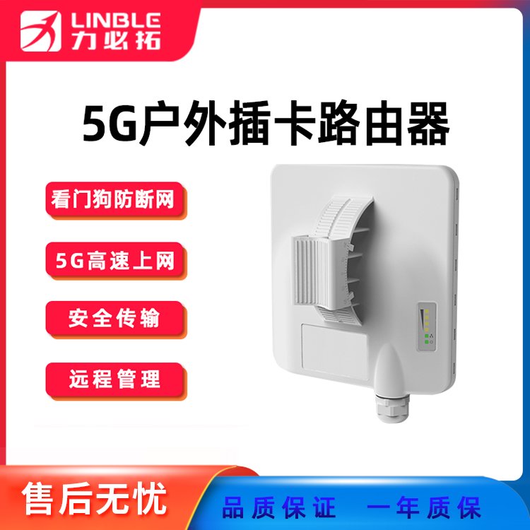 戶外POE供電大功率千兆5G路由器校園工廠防水防塵遠(yuǎn)距離高速基站