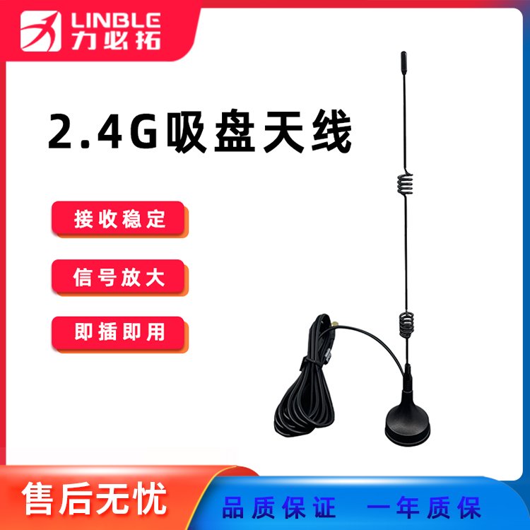 2.4g雙頻通信5g路由器吸盤天線sma高增益無線網(wǎng)卡藍(lán)牙wifi延長線