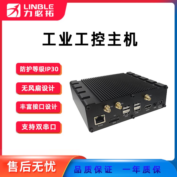 Windows工控電腦AD320安卓四核人工智能主板主機可編程控制系統(tǒng)