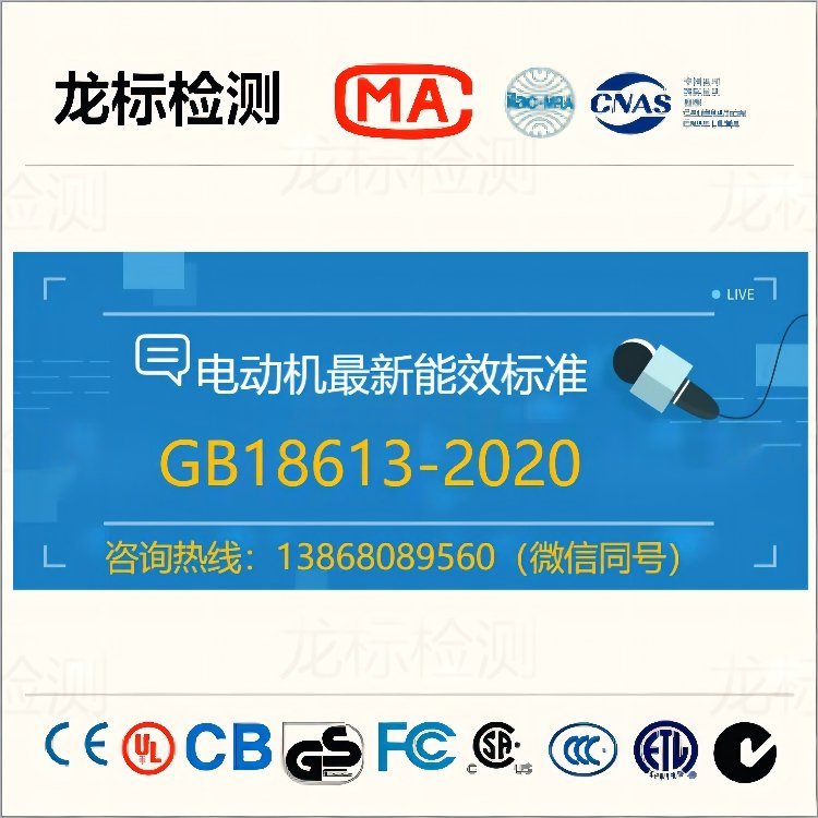 南京通風機能效報告1級能效效率值GB28736-2019電焊機能效等級