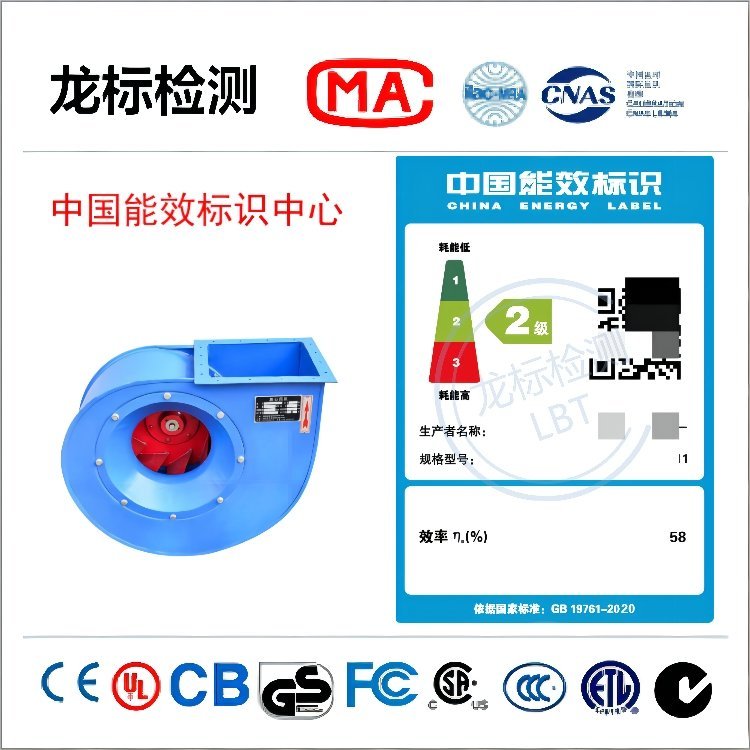 江蘇能效測試標準通風機能效等級測評機構(gòu)做認證找龍標