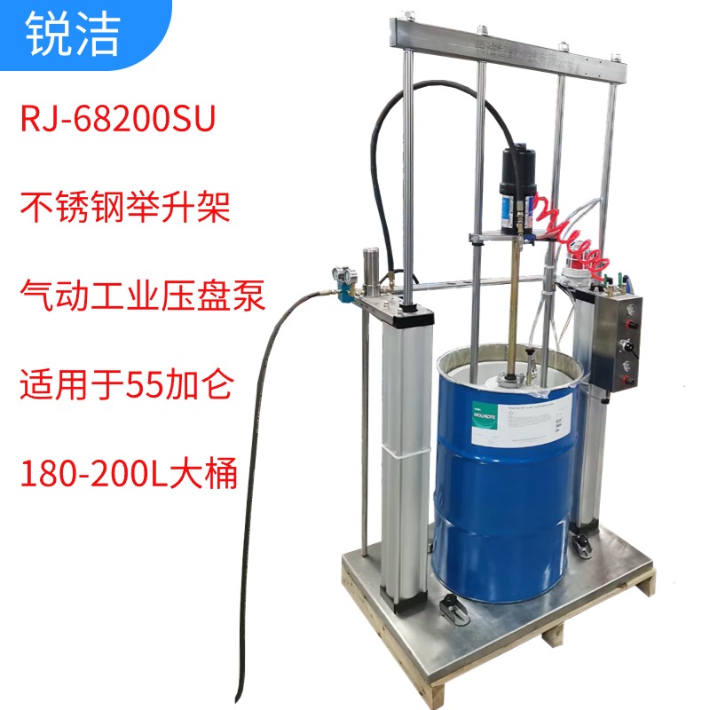 銳潔工業(yè)氣動黃油機(jī)黃油泵壓盤泵高壓定量注脂涂油機(jī)55加侖180L