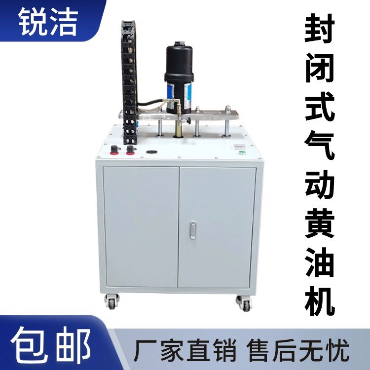 銳潔氣動黃油加注機封閉式箱式黃油機20L標(biāo)準(zhǔn)桶5加侖定量加注涂油