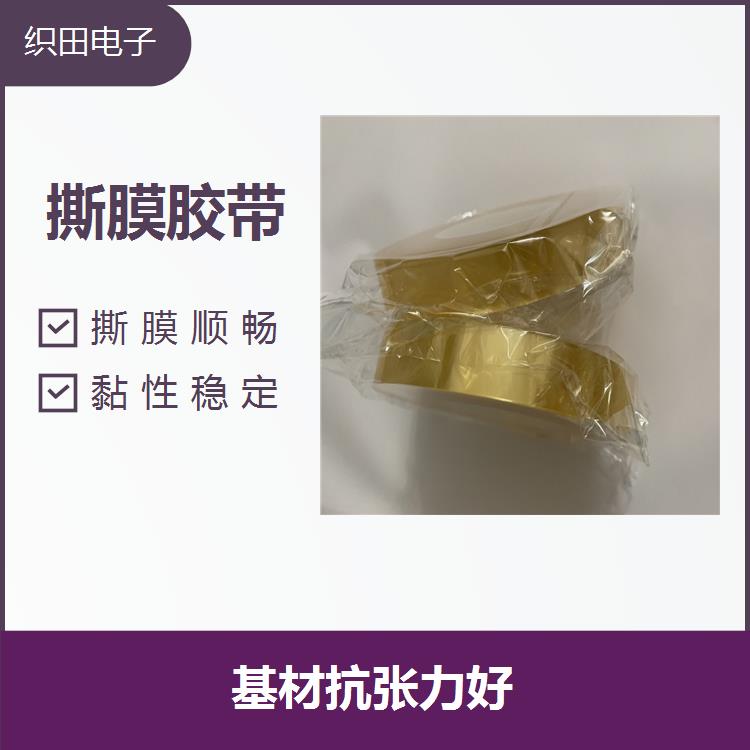 OPP\/PET透明撕膜膠帶撕膜順暢降低了耗材成本