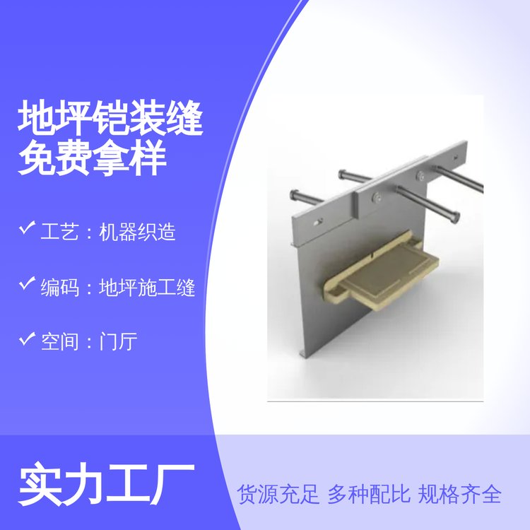 門廳地面用地坪施工縫3米長機(jī)器織造木架包裝地面裝飾必備