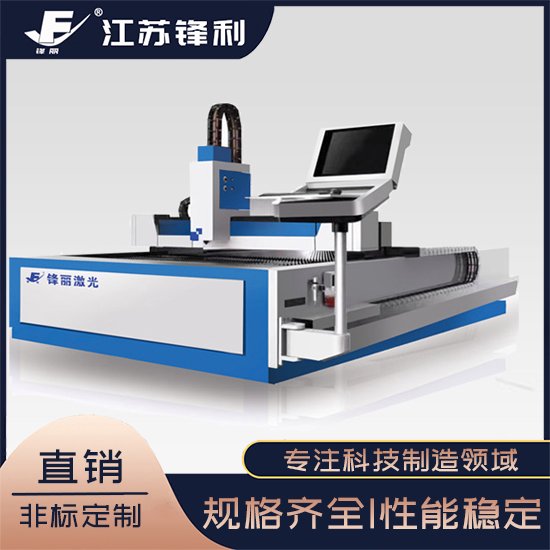 FL-FIBER-3015C敞開式雙驅(qū)光纖激光切割機(jī)操作簡單能耗低