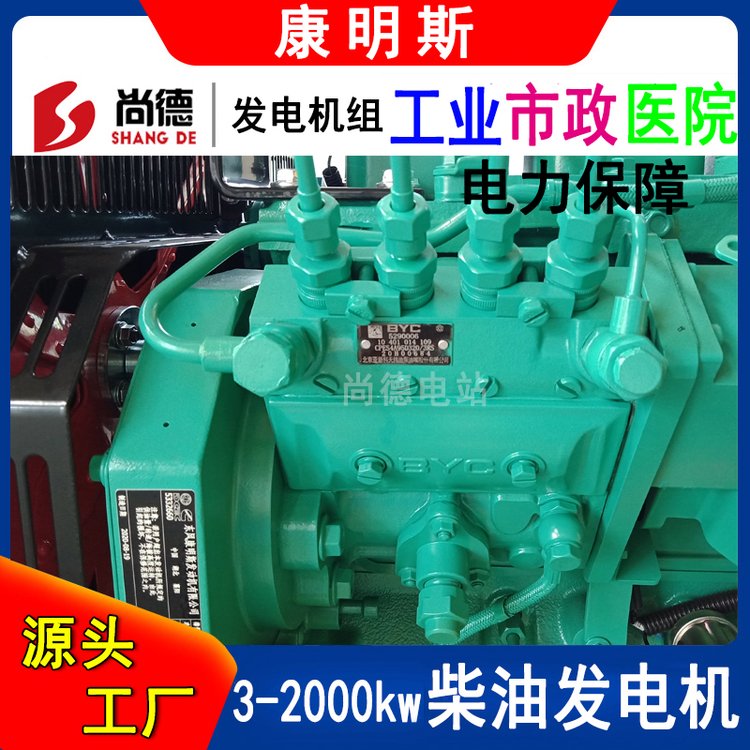 康明斯發(fā)電機QSB3.9-G33柴油發(fā)電機組30kw32kw35kw