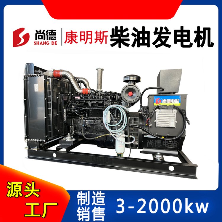 120kw康明斯柴油發(fā)電機(jī)QSB5.9-G31自啟動(dòng)130kw發(fā)電機(jī)組