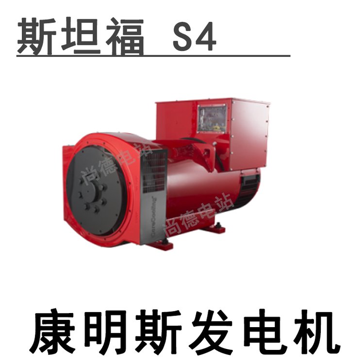 原廠無-錫斯坦福發(fā)電機248kw250kw310kvaS4L1D-D41\/STAMFORD電機