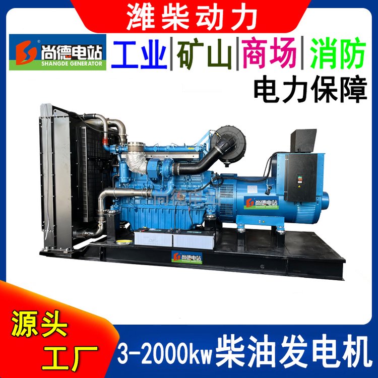 8M33D800E200濰柴柴油發(fā)電機(jī)700kw全銅發(fā)電機(jī)