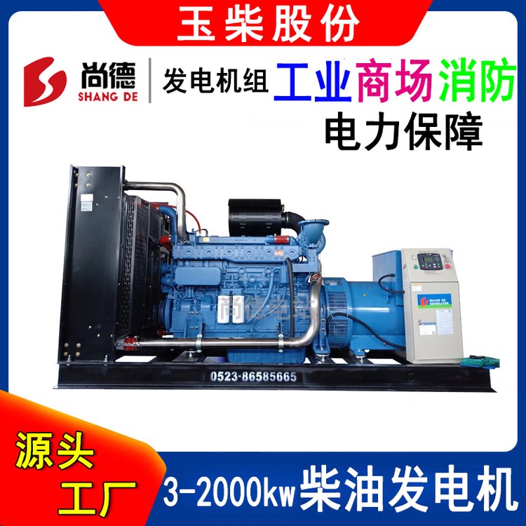 玉柴發(fā)電機(jī)組400kw500kw600kwYC6TD780-D31國(guó)三柴油發(fā)電機(jī)