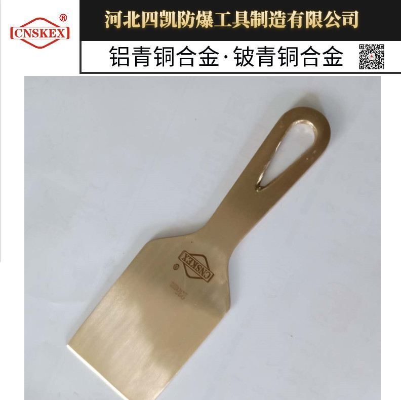 四凱防爆除銹鏟CNSKEX銅合金鏟刀防爆工具規(guī)格齊全