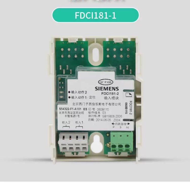 西門子FDCIO181-2輸入\/輸出模塊消防報警配件2輸入2輸出