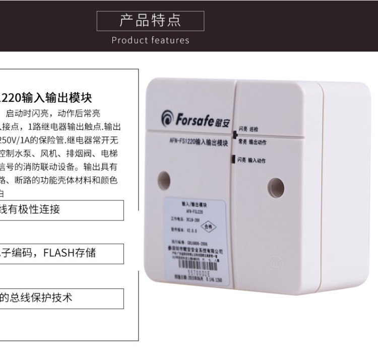 賦安AFN-FS1229輸入模塊水流信號蝶閥模塊消防火災(zāi)控制系統(tǒng)