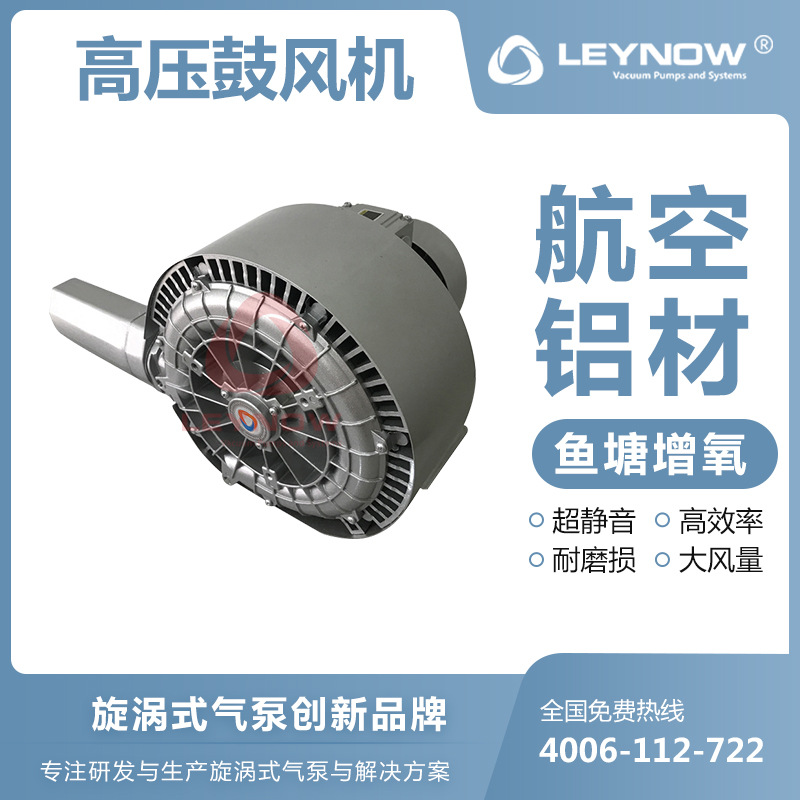 LEYNOW\/萊諾高壓鼓風(fēng)機(jī)2HB840焚化爐排廢煙氣吹吸兩用漩渦氣泵