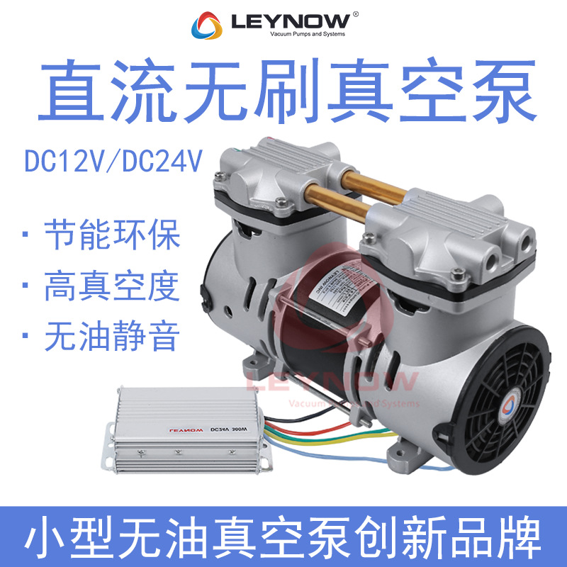 直流12V24V無(wú)油真空泵低噪音工業(yè)脫泡機(jī)抽氣泵大流量活塞高負(fù)壓泵