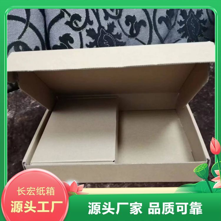 包裝牛皮紙盒定制用途紙箱廠生產(chǎn)耐水泡售后完善