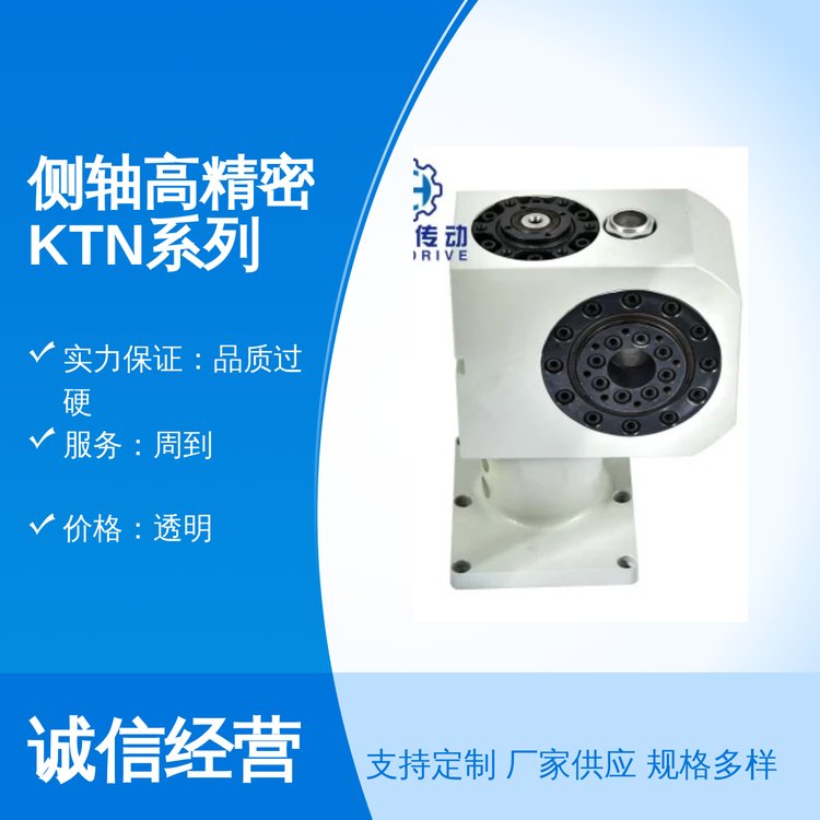 KMIDRIVE側(cè)軸高精密KTN系列減速機YH-48HP品質(zhì)保證實力商家