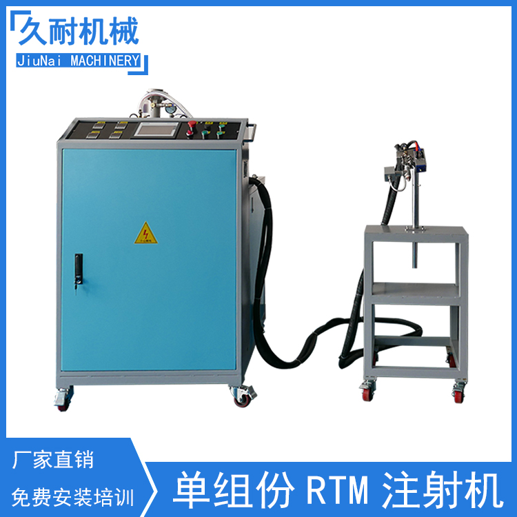 單一熱固性樹脂與纖維閉模注膠成型單組份RTM注射機