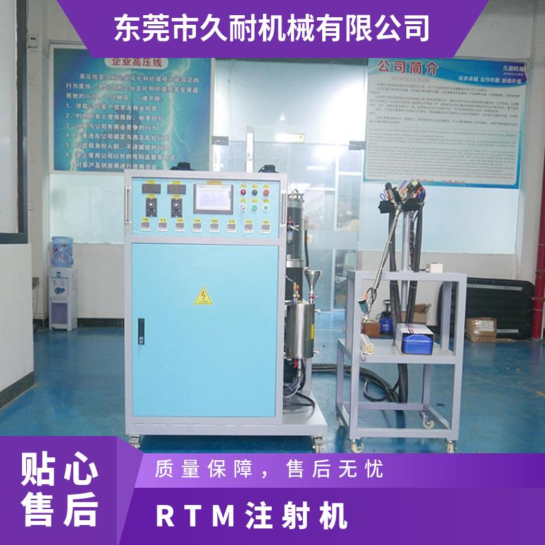 久耐機械型號JN-LRTM雙組份熱固性樹脂RTM注射機