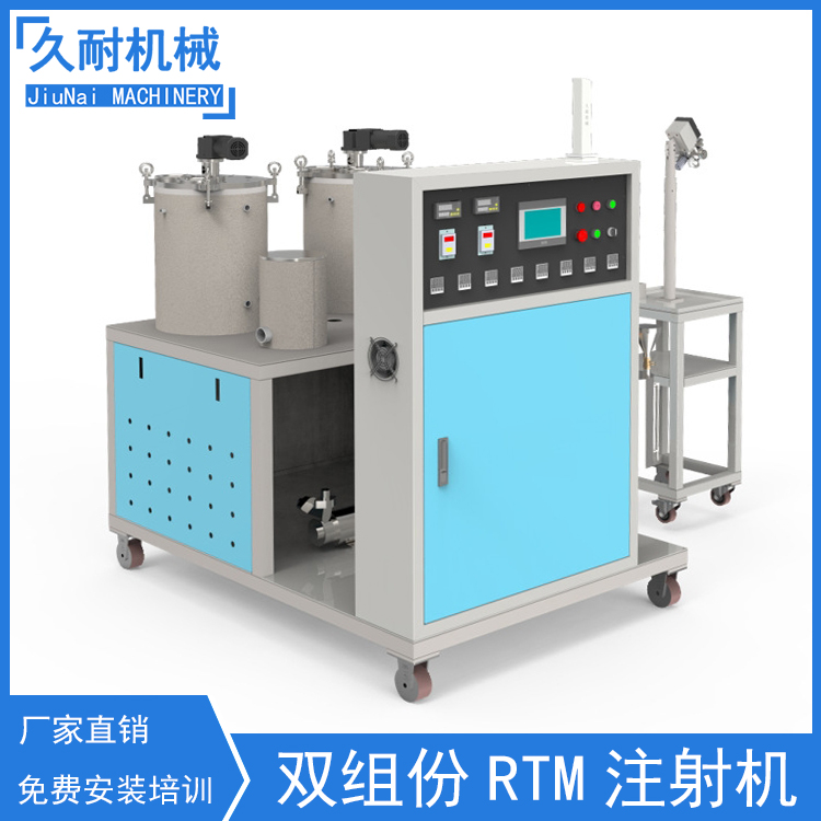 樹(shù)脂纖維復(fù)合材料閉模灌注成型雙組份RTM注射機(jī)