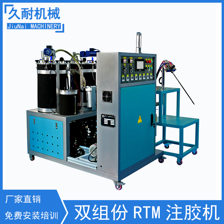 定制雙組份RTM注膠機樹脂閉模注射成型工藝設(shè)備