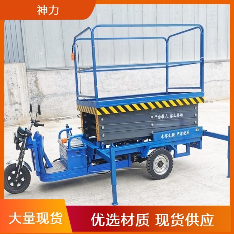 檢修用車載登高平臺(tái)電瓶三輪升降車各種規(guī)格標(biāo)準(zhǔn)國(guó)標(biāo)