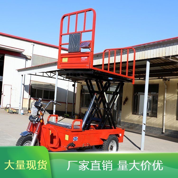 建筑運(yùn)料三輪車(chē)果園采摘登高車(chē)貨源充足