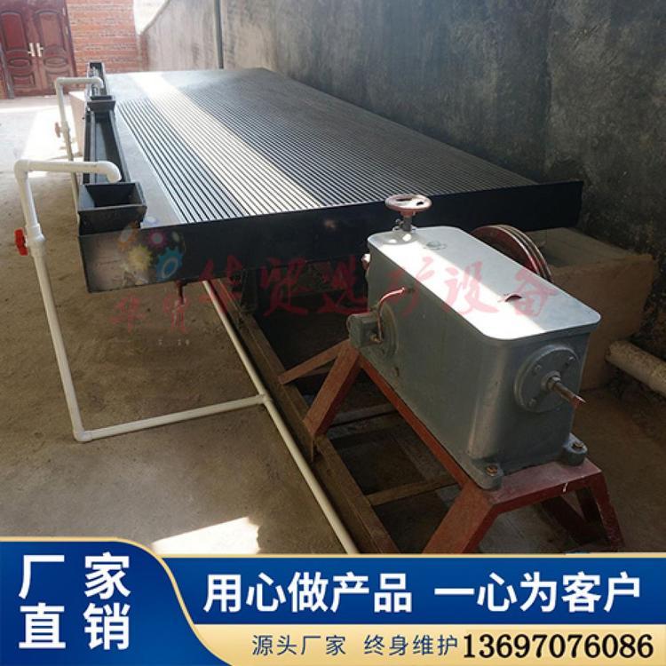 安徽銅陵玻璃鋼搖床面細(xì)砂床面淘金選礦搖床金沙提取搖床