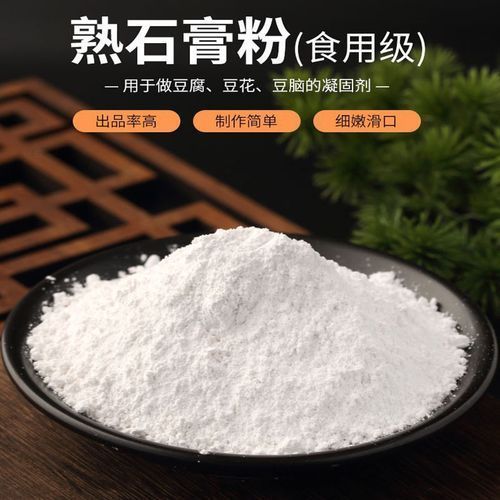 聚隆石膏食品級無水硫酸鈣規(guī)格齊全發(fā)貨速度快穩(wěn)定性強