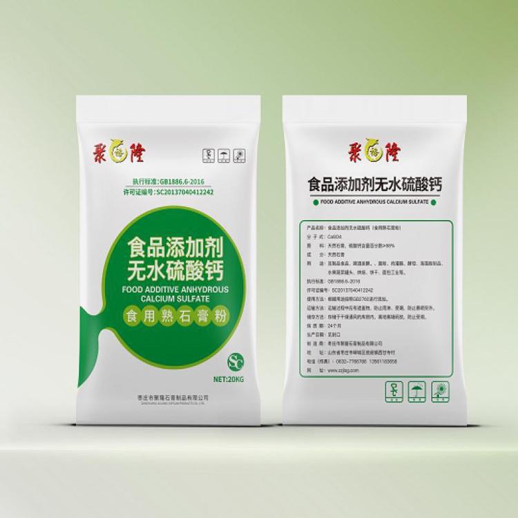 發(fā)貨速度快聚隆石膏穩(wěn)定性強(qiáng)按需定制食品添加劑無(wú)水硫酸鈣