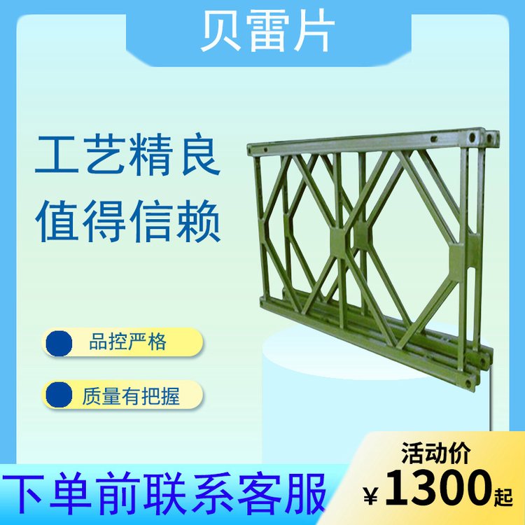 裝配式鋼棧橋321型貝雷片貝雷梁支架螺栓橋梁連接片