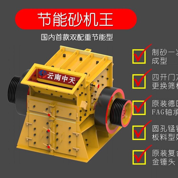 一次成型制砂機高速公路用料型好錘式破碎設(shè)備破碎制砂整形一體