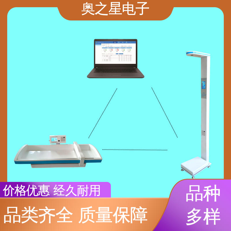 無(wú)接觸式超聲波探頭自動(dòng)測(cè)量方式兒童保健工作站奧之星