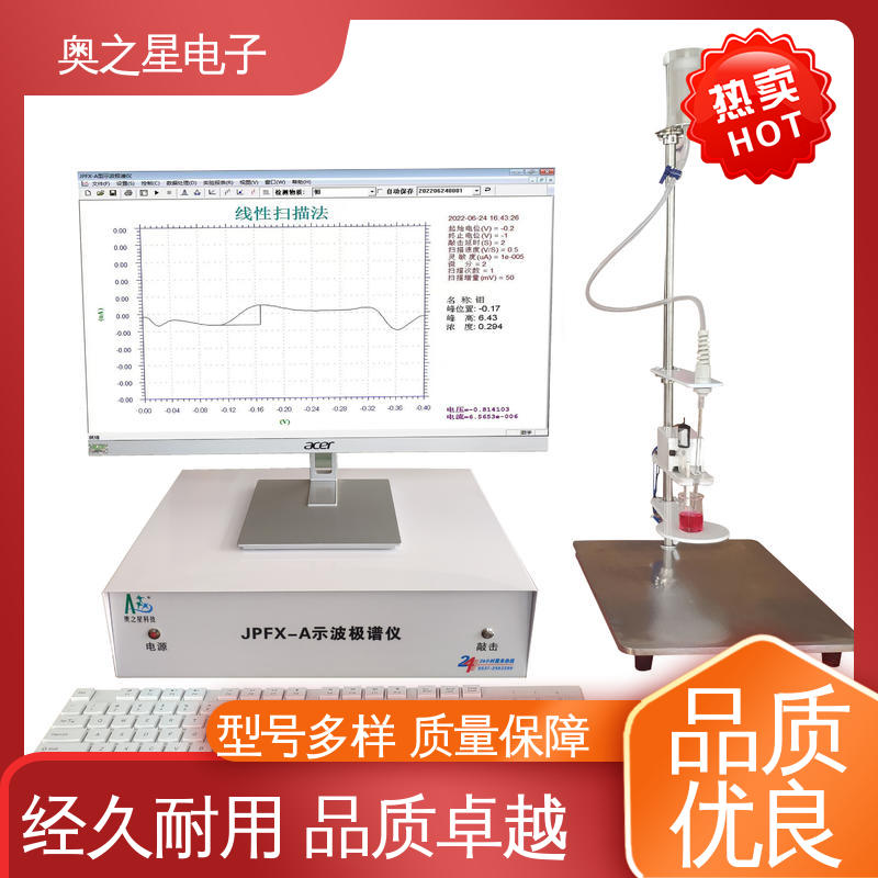 奧之星穩(wěn)定可靠環(huán)保站用土壤有效鉬測定極譜測試儀