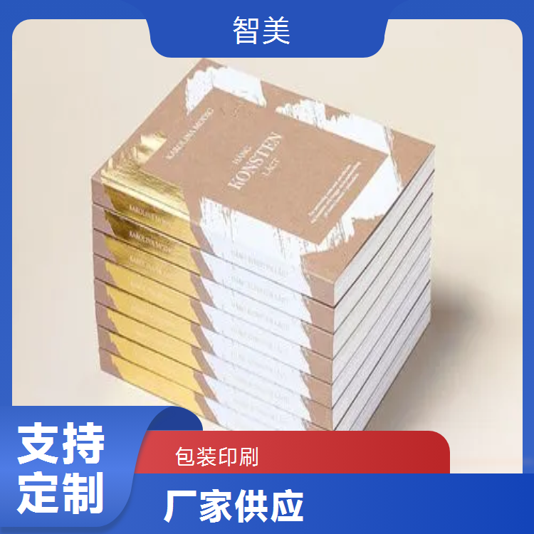 智美包裝印刷宣傳單頁品質(zhì)印刷規(guī)模生產(chǎn)交貨迅速