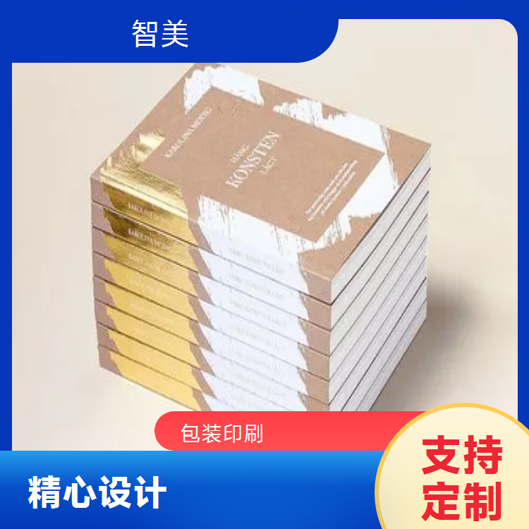 智美包裝印刷賀卡產(chǎn)品吊牌定制印刷品質上乘客戶至上