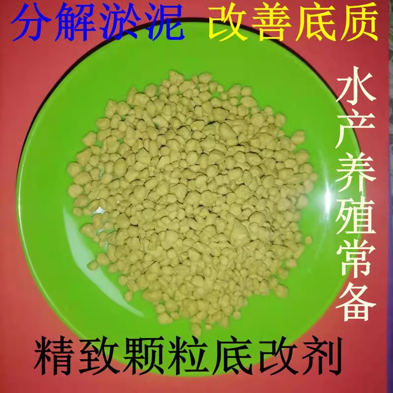 顆粒聚合硫酸鐵水產(chǎn)養(yǎng)殖專用池塘除藻底改劑脫色除臭凈化水質(zhì)粉少