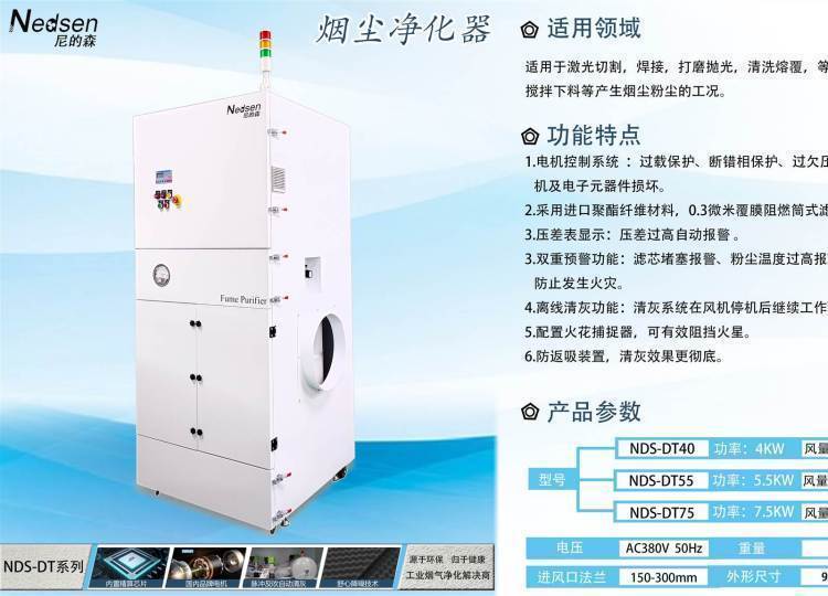 高負壓激光煙霧凈化器激光劃線煙塵凈化器柯尼森除塵凈化機設備